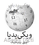 ویکی پدیای اذربایجانی